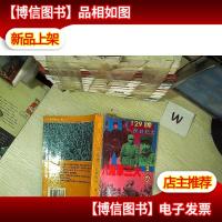 八路军三大主力 129师抗战纪实(中)