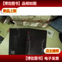 五年文集(上) ...