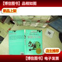 长青藤书系纽伯瑞儿童文学金*:胡桃木小姐... ..
