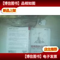 程序员的三门课:技术精进架构修炼管理探秘