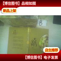 大龙门客栈(上 ) ..