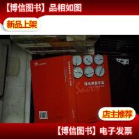 寻味美食年鉴(广州深圳卷2007).