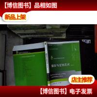 播音与主持艺术(第二版)