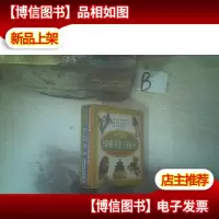 绿蝈蝈童诗画丛(盒装全三册) .