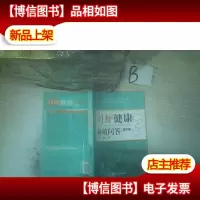 对虾健康养殖问答(第2版) , ,