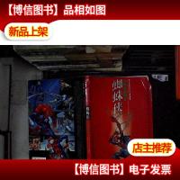 蜘蛛侠:大战章鱼博士.