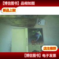 蛇伤救治绝招 .