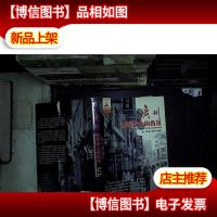 广州期待伟大的街道