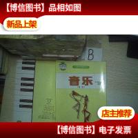 *教科书 音乐(简谱)七年级上册. ..