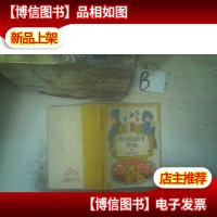 外国民间故事精选 上 .