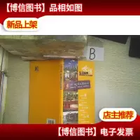 生活宝典:世博·上海旅游精品手册