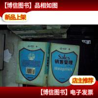 派力营销思想库:销售管理(第二版)..