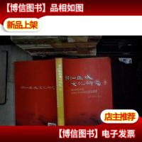 潮汕区域文化研究 : 韩山师范学院大学生学术科技创新成果集. 2