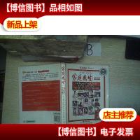 家庭医生(28周年精华本):世纪奉献卷