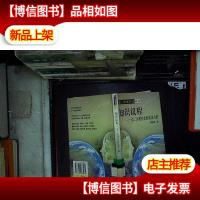 知识议程:第二次现代化的成功之路