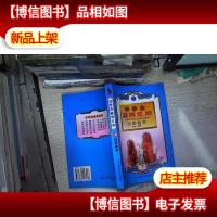 中学生经典文库 诗歌精萃