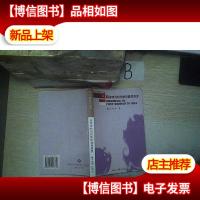 后苏哈托时代的印度尼西亚 .