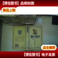 爱和信任——三毛人生小品 ..