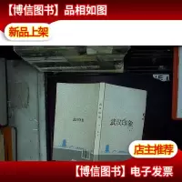 武汉印象. 2013. 散文..