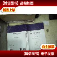 现代教育学概论(第三版).