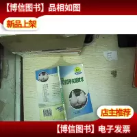 肉鸽饲养关键技术