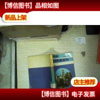 独联体经济贸易百问