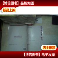 *法律文件解读丛书(2014.1,总第103辑): 刑事法律文件解读