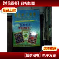 珠江水 广东粮.