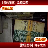 现代数字通信技术...