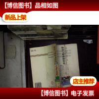 体育与健康课常见运动伤病防治