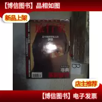 旅行家 2003 7..