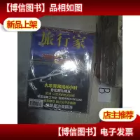 旅行家 2006 4..
