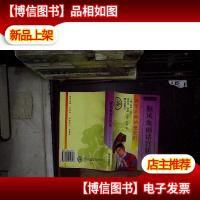 腥风血雨话宫廷.死于非命的皇妃们.