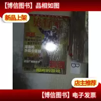 旅行家 1999 11.