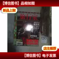 旅行家2002 11..