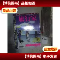 旅行家 2003 1..