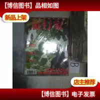 旅行家 2004 7..