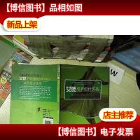 女装成衣设计实务.. ...
