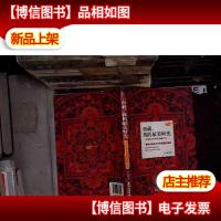 西藏,我的最美时光 : 一个地质工程师的西藏15年