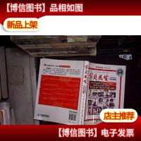 家庭医生(28周年精华本):世纪奉献卷...