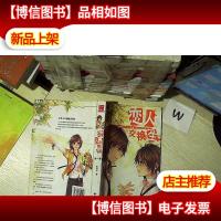 恋人交换生.. ....