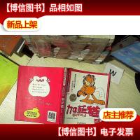 加菲猫(第3季)·自得其乐系列1:斤斤计较