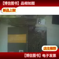 开国大将的故事