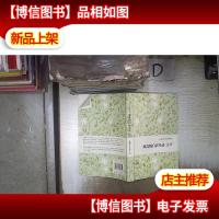 中国古代文史经典读本:刘禹锡白居易诗选评