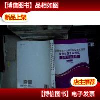 全国勘察设计注册公用设备工程师暖通空调专业考试全程实训手册(