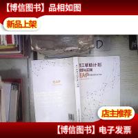 员工帮助计划管理与实践 以城市轨道交通运营企业为例‘’ 。
