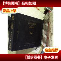 十周年追忆画册泰拉限量版 ..