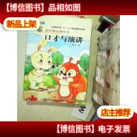 阳光喔经典阅读 意境仿写 读本..