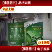 新电商精英系列教程—网店美工(第2版)