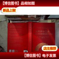 信用评分工具:自动化信用管理的理论与实践